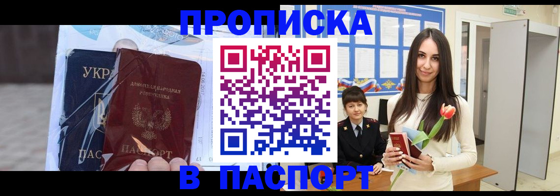 временная регистрация законно в Лесозаводске