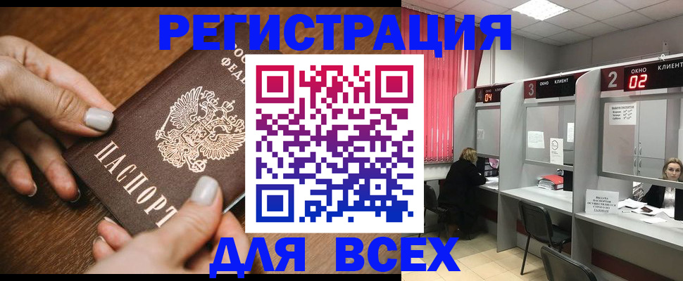 временная регистрация поиск в Лесозаводске