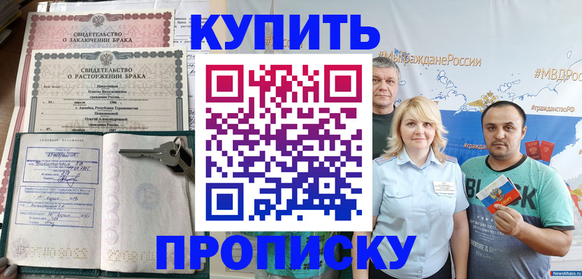 пропишу в квартире в Лесозаводске