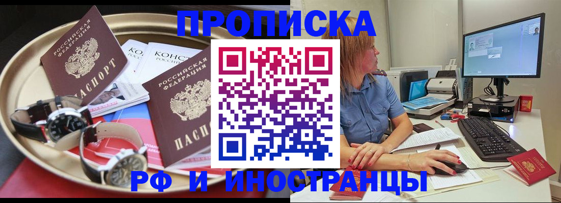 временная регистрация госуслуги в Лесозаводске