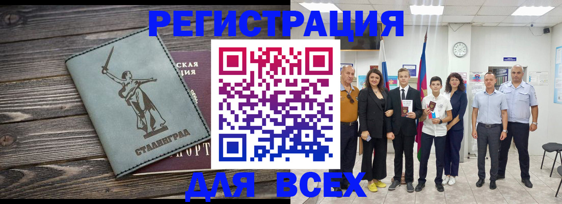 временная регистрация недорого в Лесозаводске